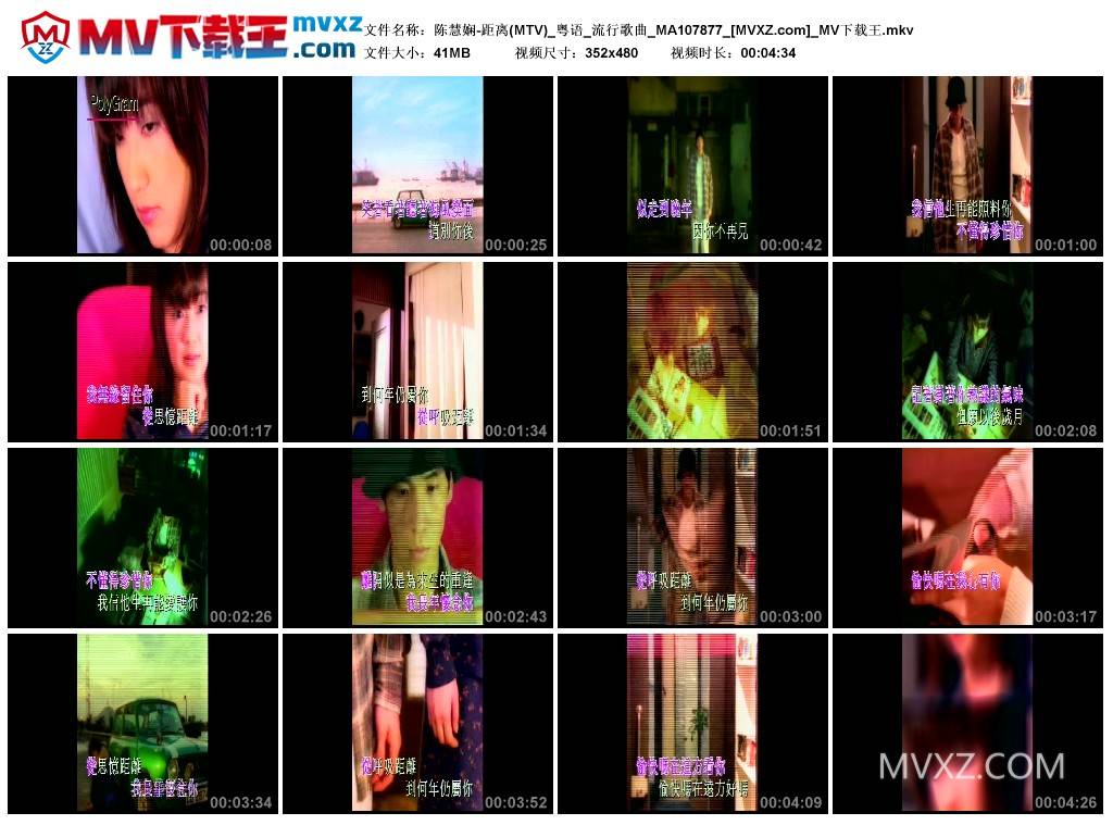 陈慧娴-距离(MTV)_粤语_流行歌曲_MA107877